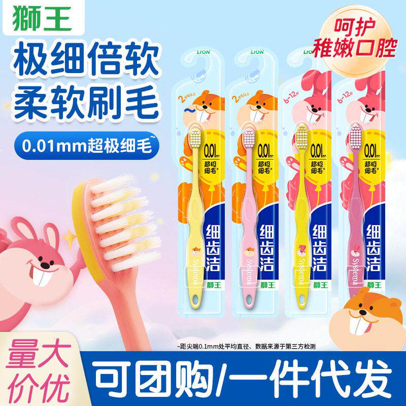 狮王儿童牙刷细软毛护齿2-6-12岁女细毛牙刷可爱卡通价
