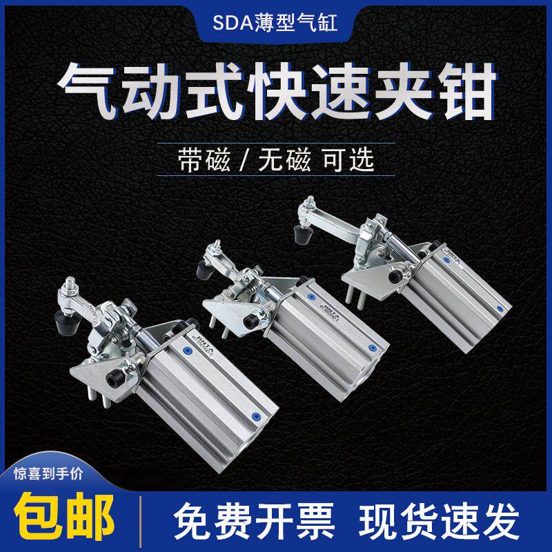 小型带磁性气缸式夹钳101A肘夹12050气动式快速夹具压紧器12050UL