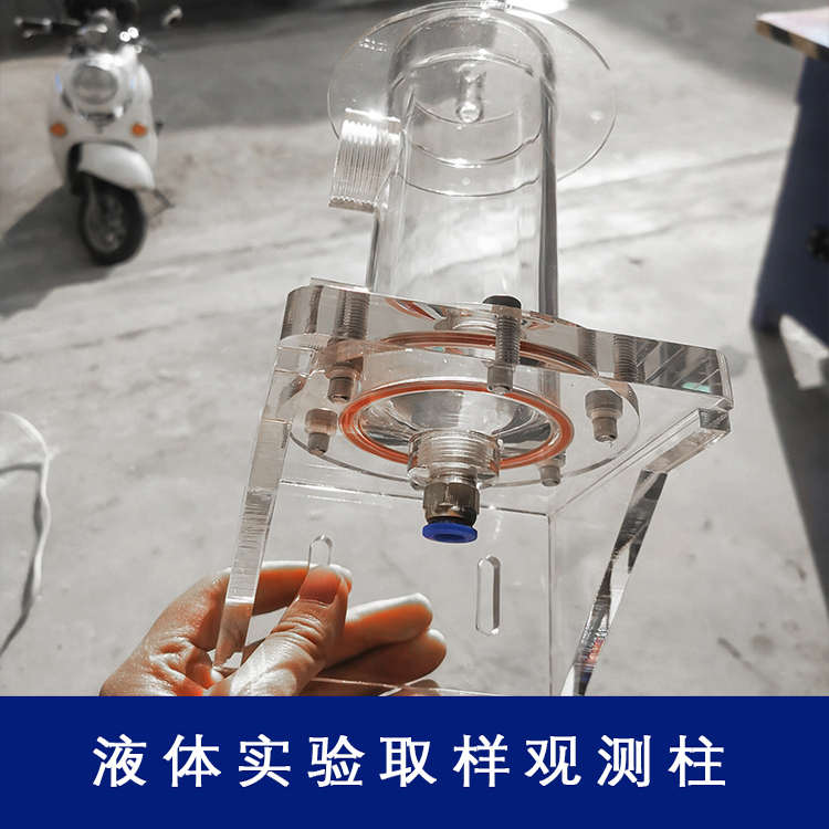 螺纹桶实验有机玻璃亚克透明定制管取样反应器力密封锥形污水处理