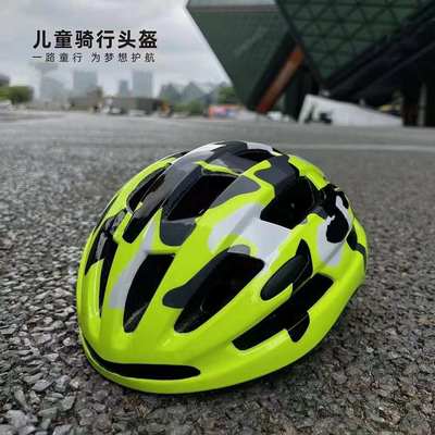 儿童骑行头盔带灯男女孩通用超轻轮滑板车自行车平衡车溜冰安全帽