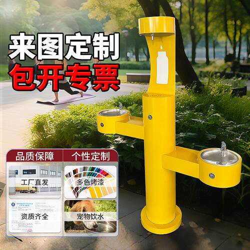 户外公共直饮水机304不锈钢广场公园室外洗手饮水台风景区园林庭