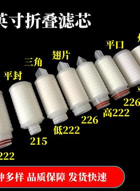 旺得夫5英寸PP微孔膜折叠滤芯水处理不锈钢空气净化呼吸器蒸汽棉