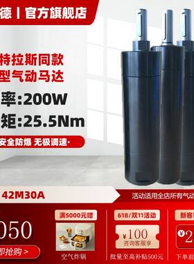 微型气动马达25.5Nm大扭矩42mm直径型号42M30A厂家直销