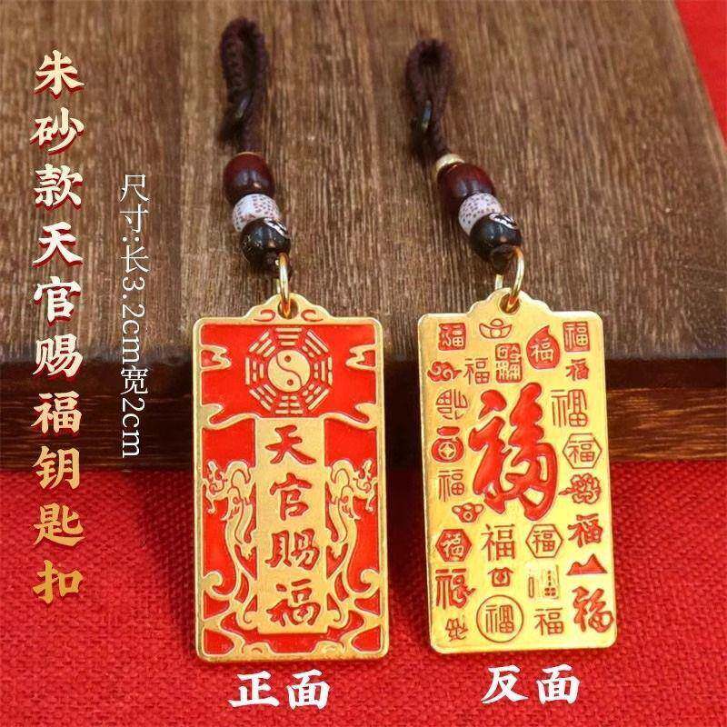 【普陀山】大莅钥匙扣挂饰铜牌黄铜挂件秦师招财摆件黄铜吊坠推荐