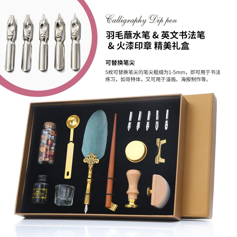 欧式羽毛笔火漆套装创意蘸水羽毛钢笔复古火漆章生日礼品钢笔套装