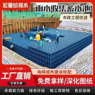 雨水收集PP模块储水蓄水模块海绵回收系统雨水调蓄池