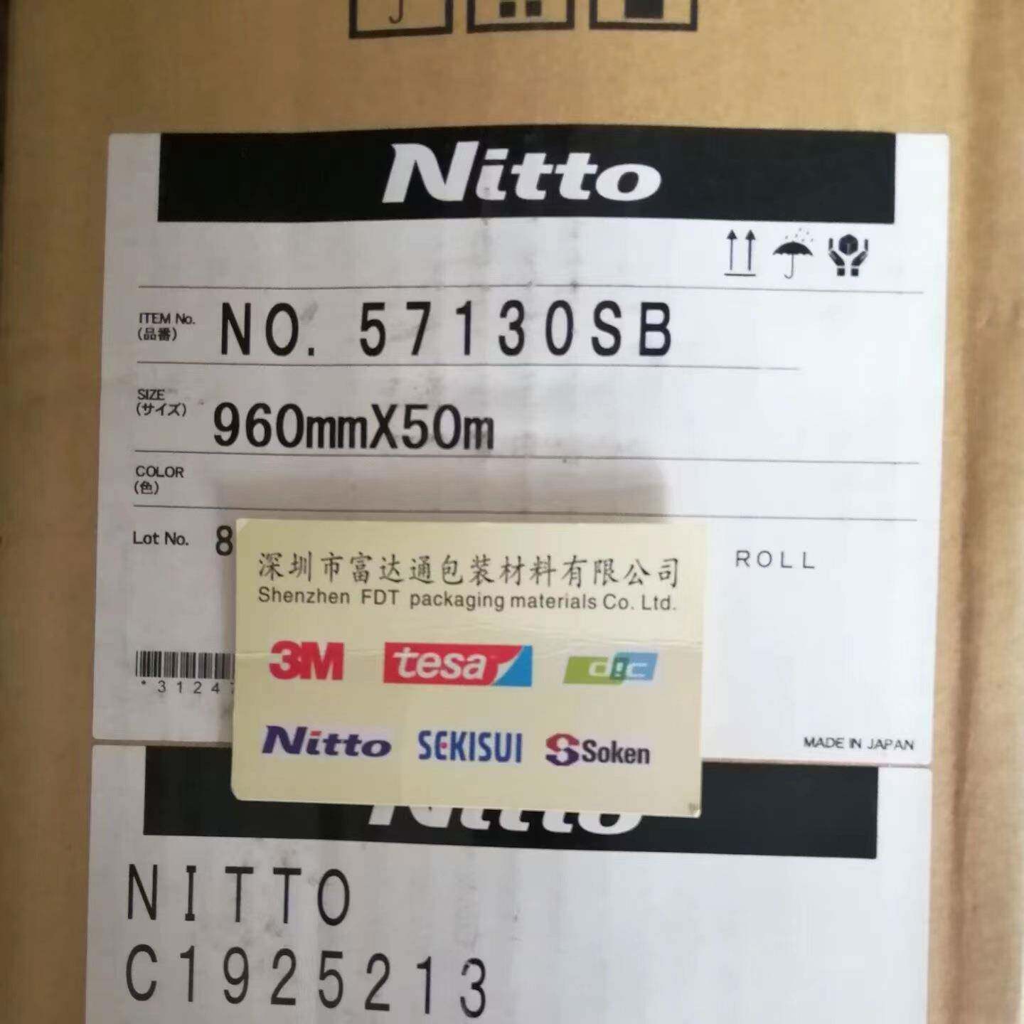 (原装)日东NITTONO.57130SB防水泡棉双面胶带防水性能优异