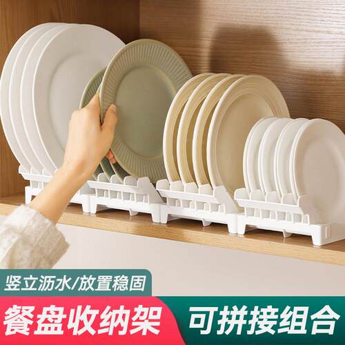 简约盘子餐盘收纳层架放碗碟子神器厨房台面沥水整体橱柜抽屉立式