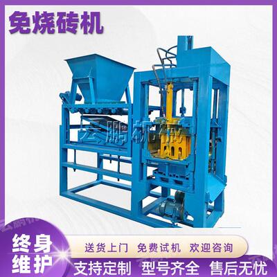 全自动混凝土砌块成型机生产线实心砖带字母款水泥砖机液压免烧