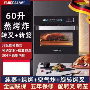 厂家方代蒸烤一体机嵌入式 厨房家用电烤箱电蒸箱预约40L60L