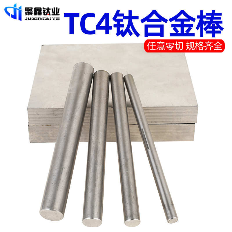 tc4棒材钛合金实心圆棒钛棒硬质钛合金强度