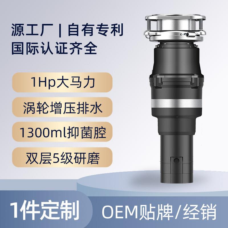 大马力780W厨房下水道粉碎机涡轮压排水家用厨余食物垃圾处理器
