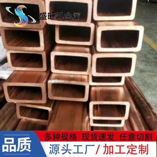 T2紫铜方管80*80*5紫铜矩形管扁方管中频感应圈铜管非标定做