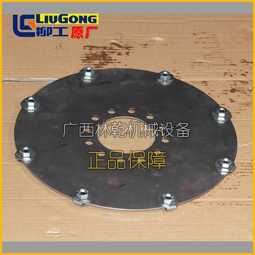 柳工CLG862H变速箱发动机连接隔膜SP157383/4657230030