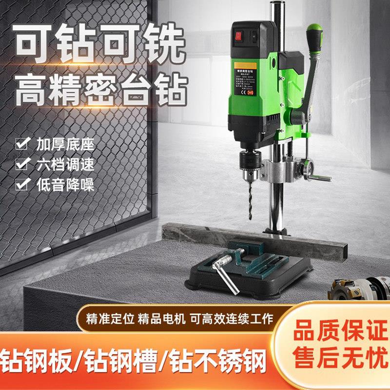 微型高精度台钻小型大功率220v工业级钻床家用迷你多功能台钻孔机