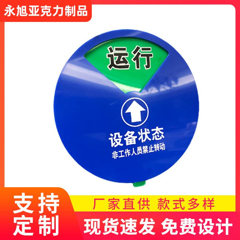 设备状态标识牌 强磁状态牌旋转 设备状态卡机器设备状态标牌