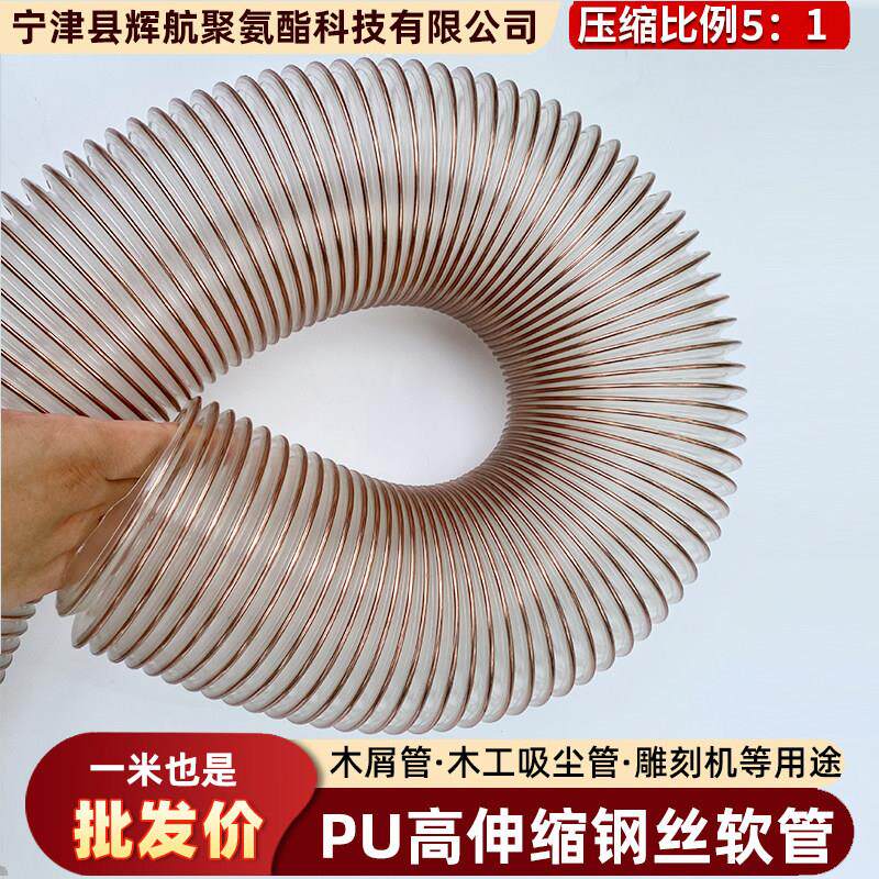 pu高伸缩钢丝软管开料机木工PU弹簧吸尘管雕刻机聚氨酯风管100mm