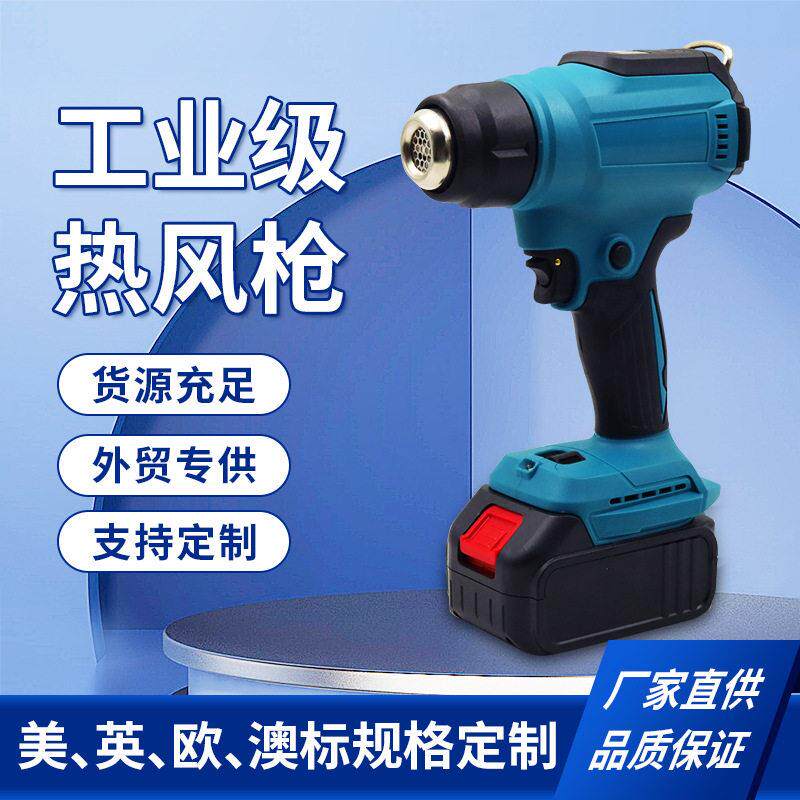 数显款锂电热风枪塑料焊枪家用小型无线便携式热缩膜烤枪工厂直供