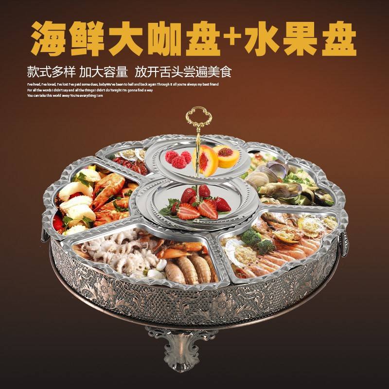 商用小龙虾拼盘海鲜大咖盘子龙虾宴不锈钢大咖锅超大号圆形餐厅