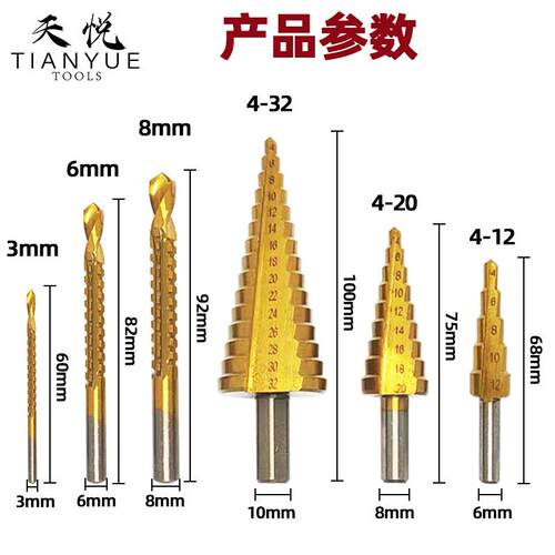 新款直销宝塔锯齿钻6件套 木工开孔扩孔拉槽红盒透明盒 6PC阶梯锯