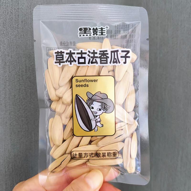 休闲解馋零食黑娃草本古法香瓜子散装独立包装手剥瓜子休闲解馋零