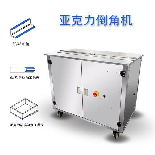亚克力木头边TPY斜多倒复角机 功能塑料高速修边机 圆弧合开槽机