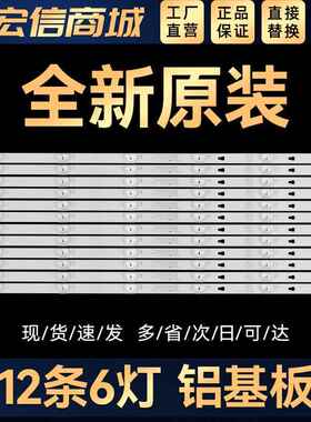 适用于G55C F55C N55Y 背光LED灯条 LED55D6-01(A) 30355006201