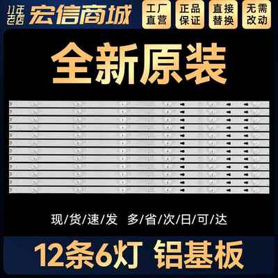 适用于G55C F55C N55Y 背光LED灯条 LED55D6-01(A) 30355006201