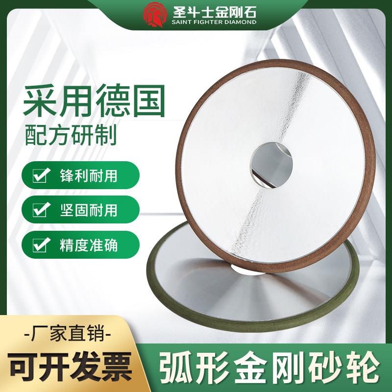 弧形金刚石砂轮硬质合金陶瓷玻璃磨片磨刀机砂轮机磨床精准砂轮片