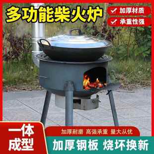 农村柴火灶大锅炖菜炖鸡做饭炉子可移动移动式烧饭灶台厨房户外