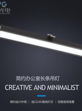 办公商场简约LED线条灯 长条吊线灯嵌入式工程线条方通灯可做非标