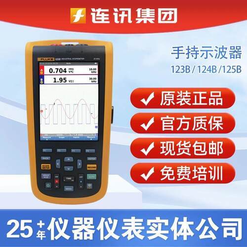 123b/124b/125B/S手持示波器F123B/F124B/F125B示波表