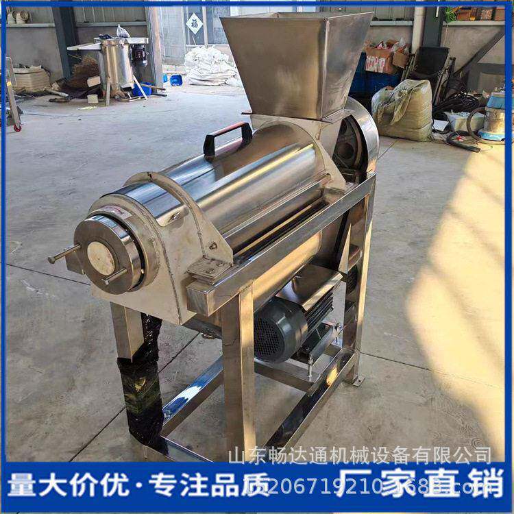 葡萄柚橙子火龙果破碎榨汁机商用大型鲜果螺旋挤汁渣汁分离原汁机