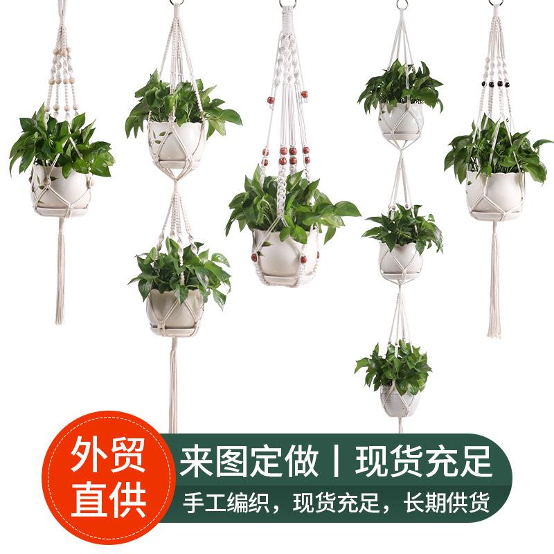 手工编织花盆网兜 悬挂园艺花盆吊篮网兜 跨境棉绳吊篮花盆网兜