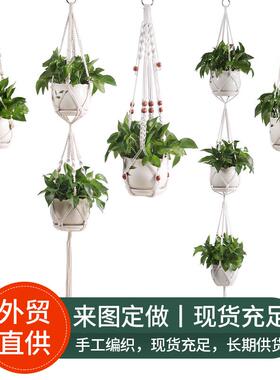 手工编织花盆网兜 悬挂园艺花盆吊篮网兜 跨境棉绳吊篮花盆网兜