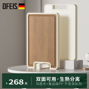 德国欧菲斯厨房双面可用菜板家用可立砧板案板实木切菜板抗菌防霉