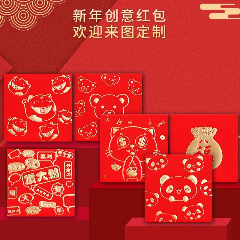 2026卡通新年红包袋创意跨境通用利是封正方形小号浮雕烫金红包