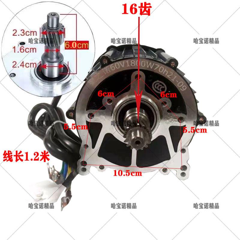 电动三四轮车电机大功率1500w高速电机永磁矢量直流无刷电机厂家