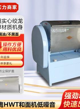 银鹰和面机WT12.5/20/25/50公斤不锈钢用揉面机商和面机搅H面机