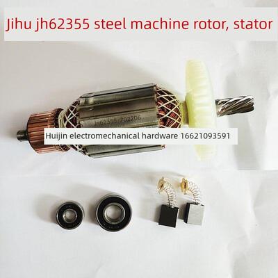 易虎Jh62355切割机转子定子碳刷Jh63355型材切割机64355刀具附件
