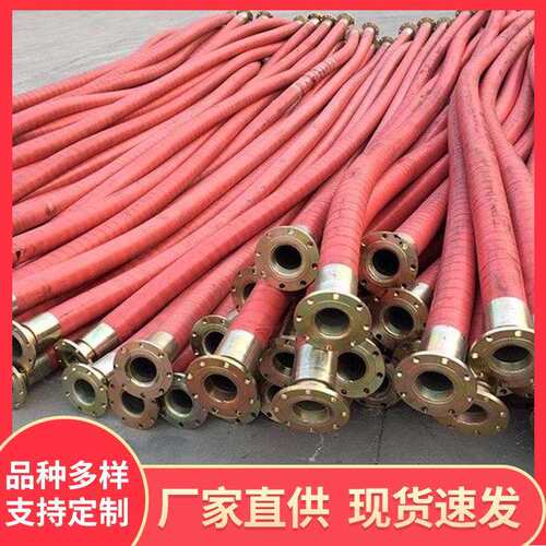 法兰橡胶管钢编吸排管钢编管公路隧道工程用排水管法兰式高压软管