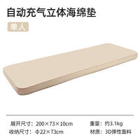 10cm thick double automatic inflatable mattress, cheese mattress, camping pad, moisture-proof sleeping pad for camping, outdoor inflatable bed manufacturer thumbnail 3