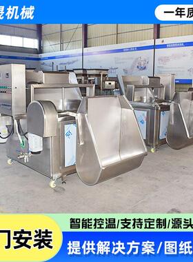 商用全自动小龙虾油炸机圆形炸锅自动出料带鱼段鱿鱼仔油炸机