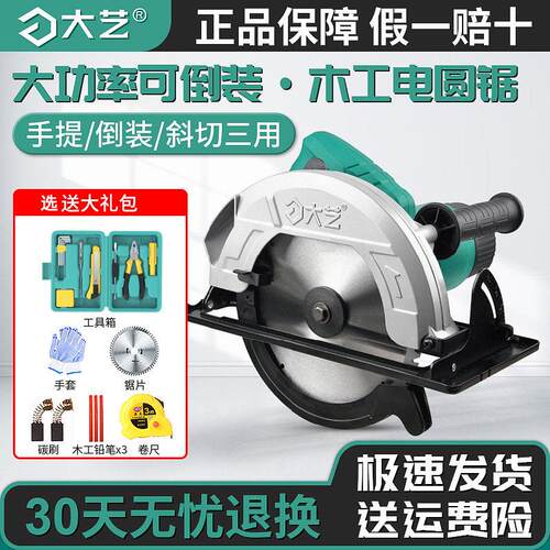 圆锯机7寸家用木工多功能电动切割机手提倒装圆盘推台锯电锯