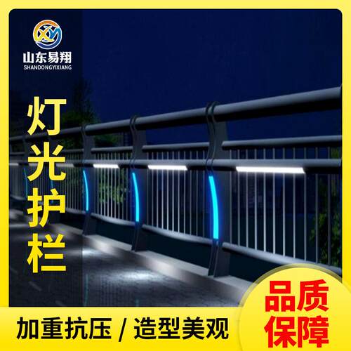 桥梁河道灯光护栏 公园景观灯光护栏安全防护栏 LED灯光加固围栏