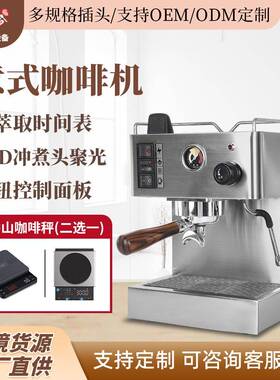 商用单锅炉半自动意式咖啡机小型家用显示萃取稳压9bar意式咖啡机