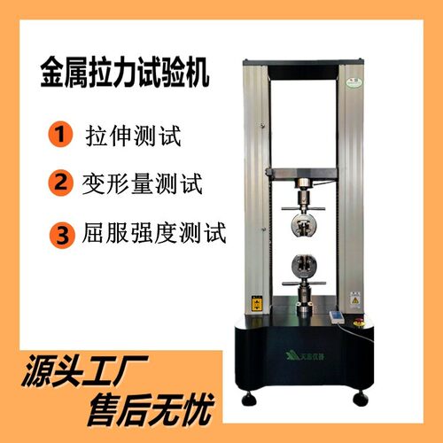 5T金属线材拉力试验机50KN拉伸力值测试机钢丝绳万能电子拉力机