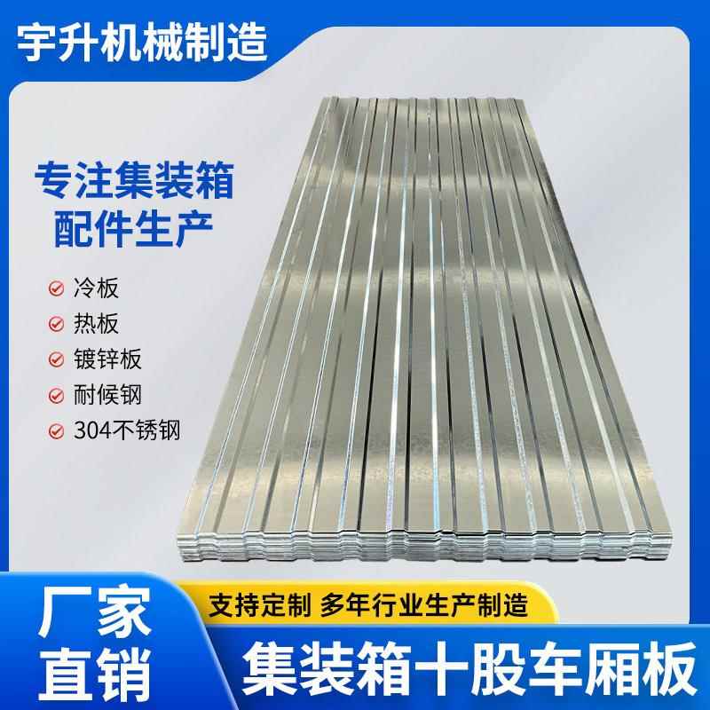 集装箱顶板车厢板活动房墙板门板瓦楞板车厢板集装箱材料瓦楞板