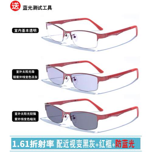 高档光女外款半框户防潮变色电脑辐射紫平外线护目手机太阳镜近视