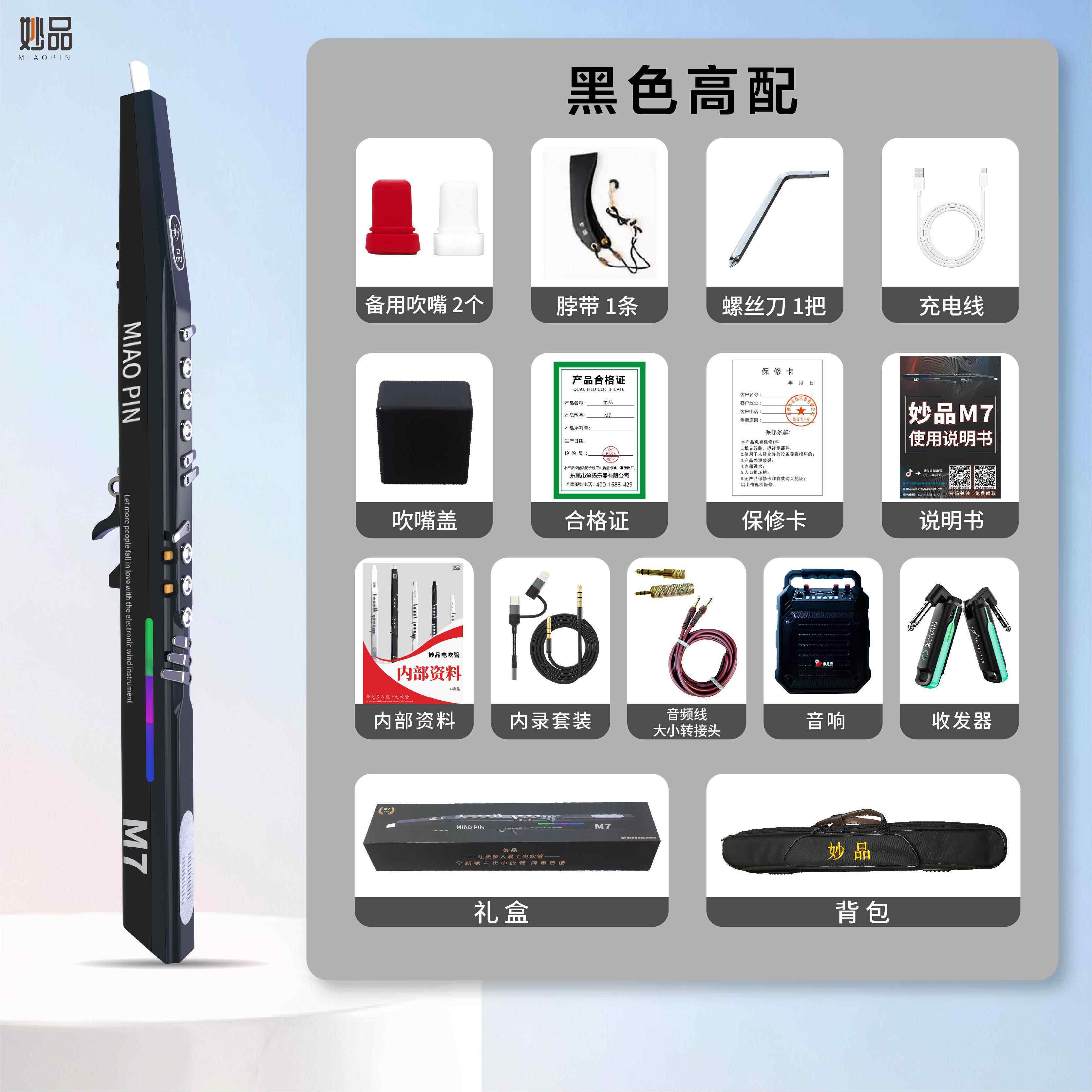 正品妙品正品M7电吹管款老中年萨克斯吹葫新芦丝笛子乐器电子初学
